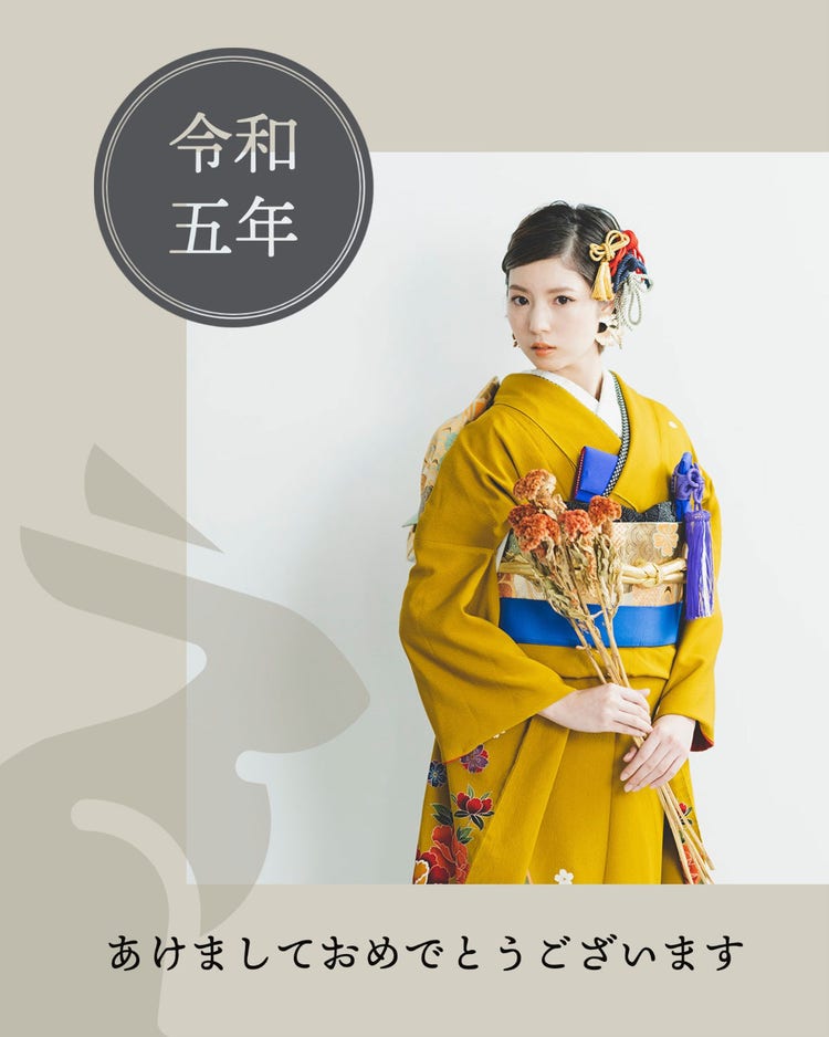 Beige Yellow Kimono Female Photo 2023 New-year SMS Instagram Portrait Greeting Card