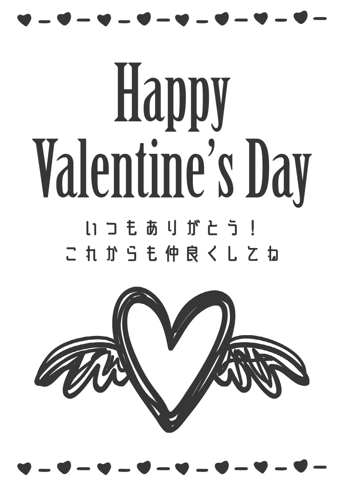 heart wing illustration Valentine's Day Card