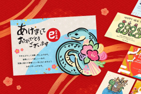 https://www.adobe.com/jp/express/discover/ideas/card/new-year#_blank | おしゃれな年賀状