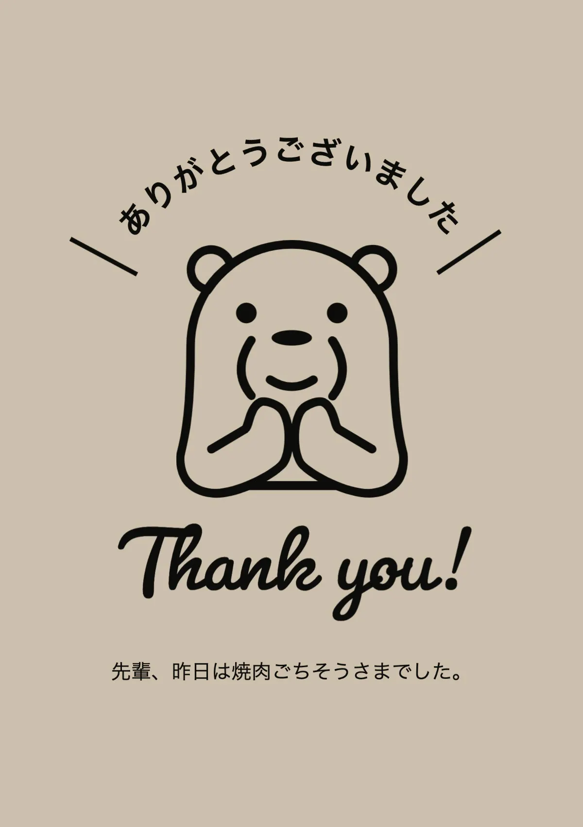 Thank you bear card