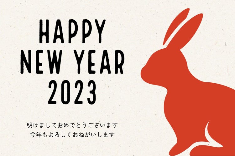 Red Rabbit Illustration New Year's Greeting Card