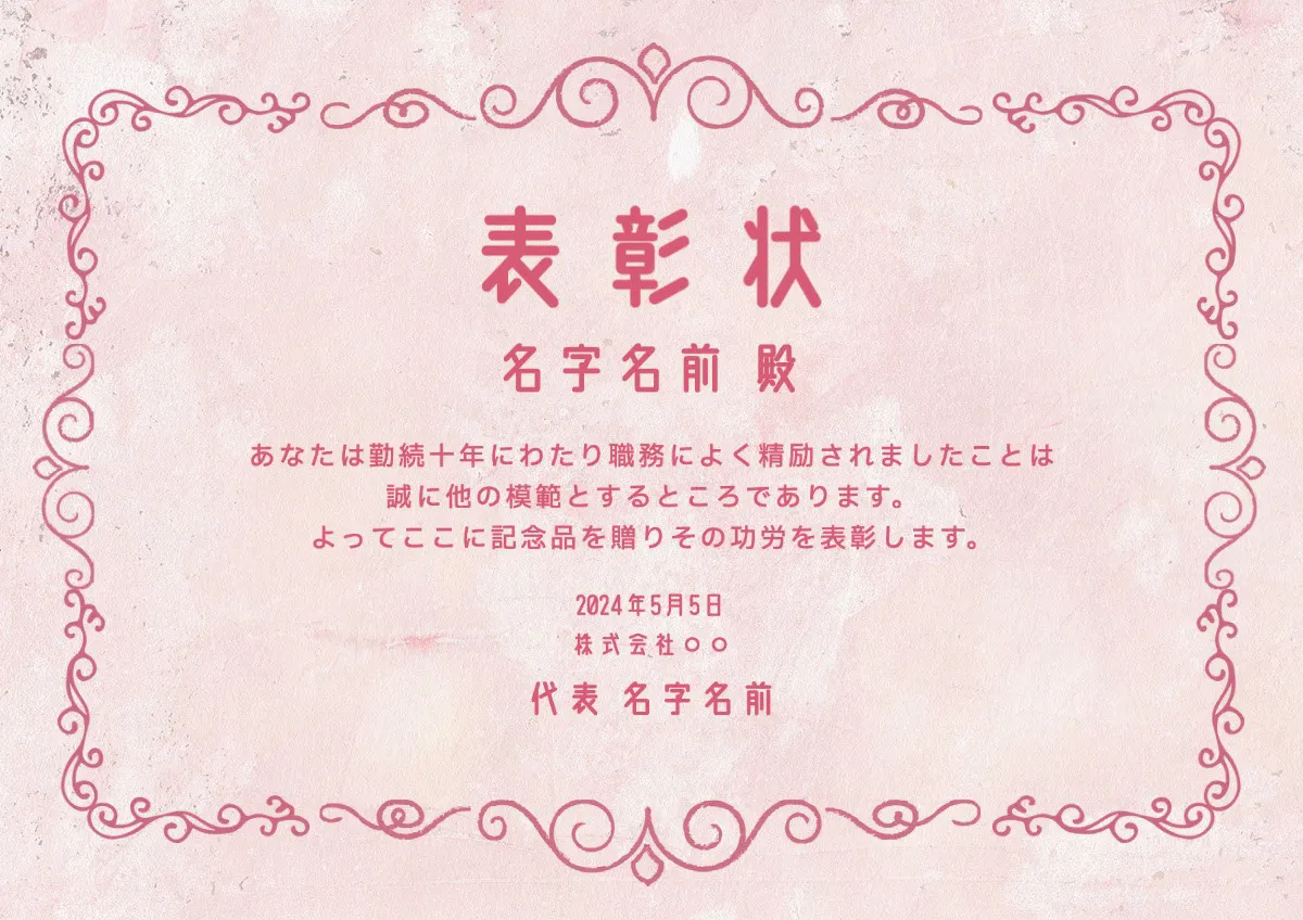 pink cute certificate horizontal