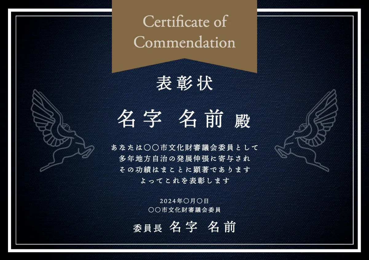 dark blue tone certificate of award