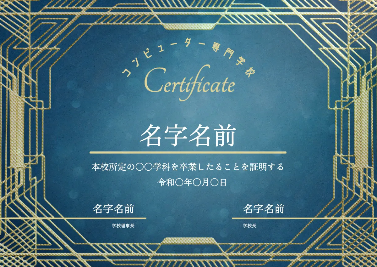 Computer school certificate of diploma horizontal