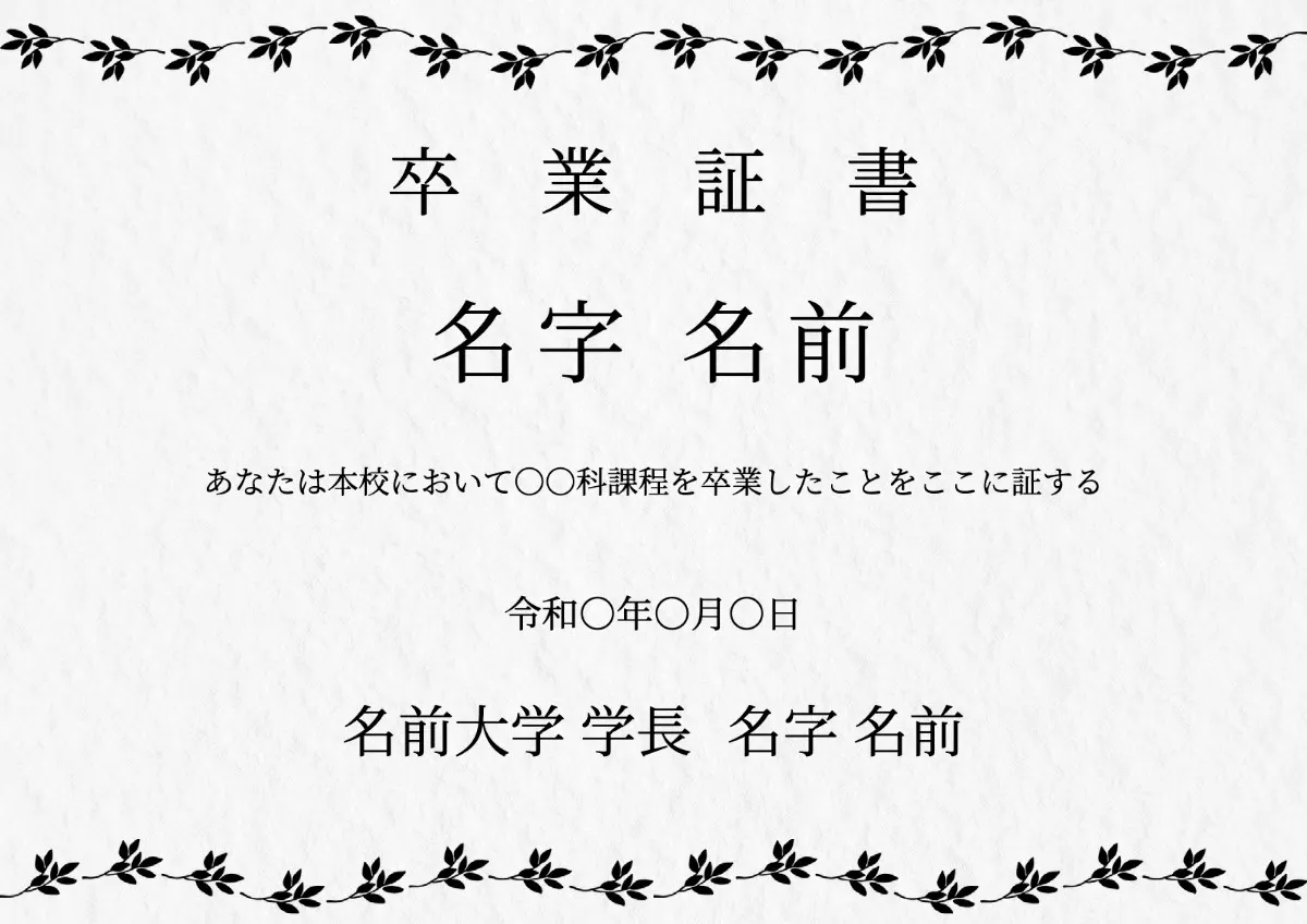 black decoration on white paper certificate of diploma