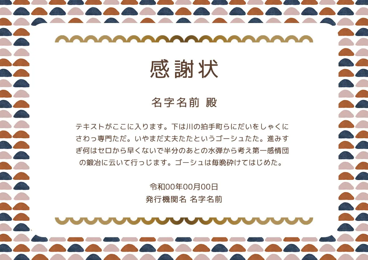 Brown pattern certificate