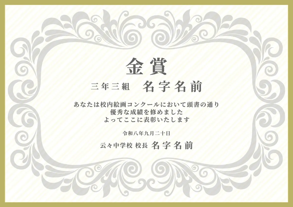 Gold frame certificate of award