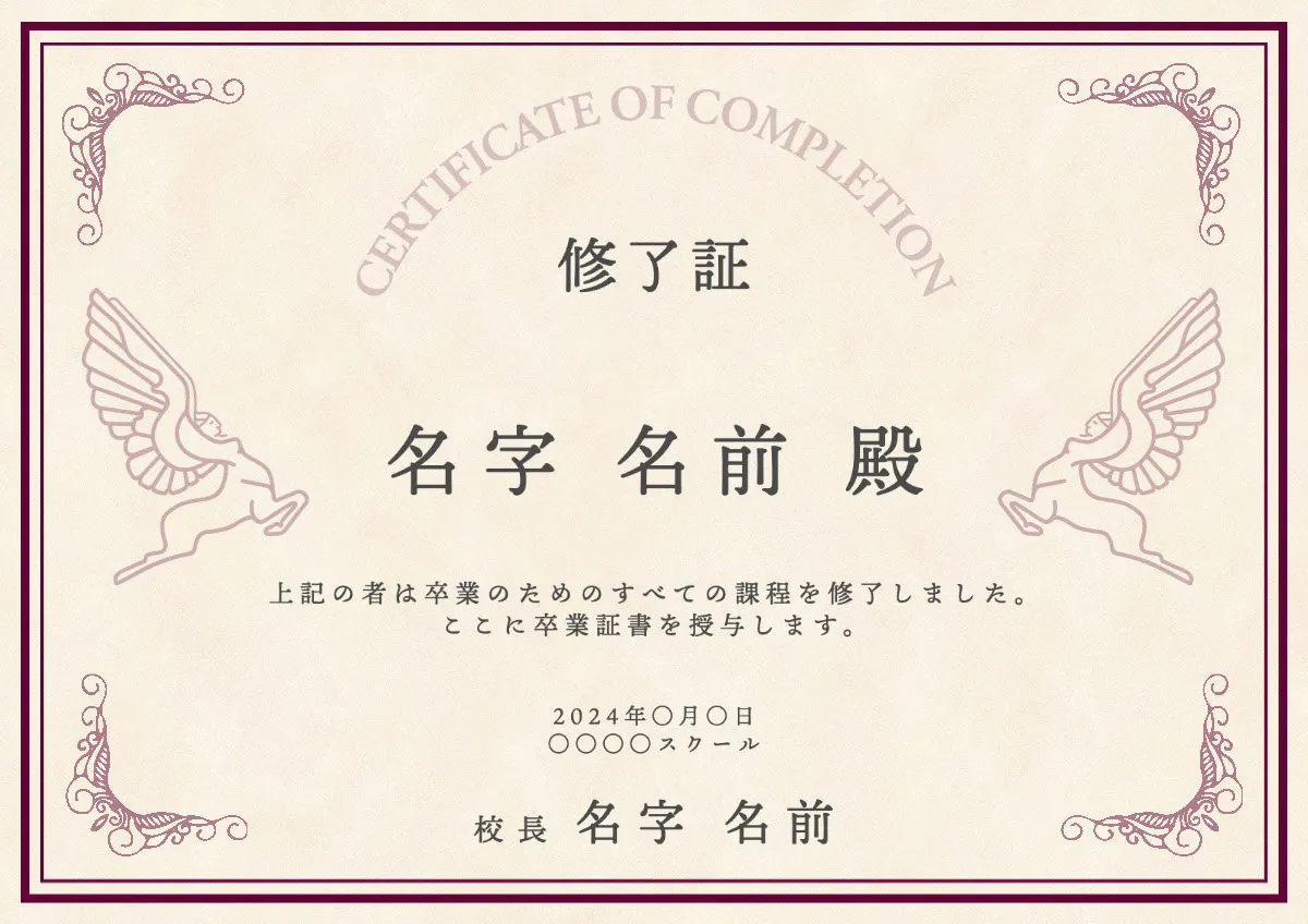 wine red tone Certificate of Diploma
