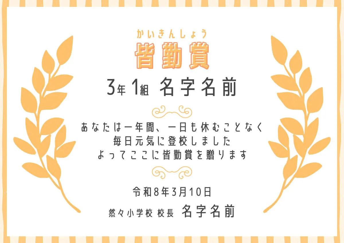 Orange laurel certificate of award
