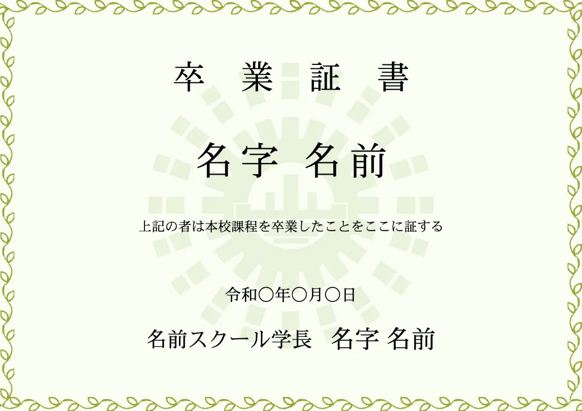 green back decoration certificate of diploma