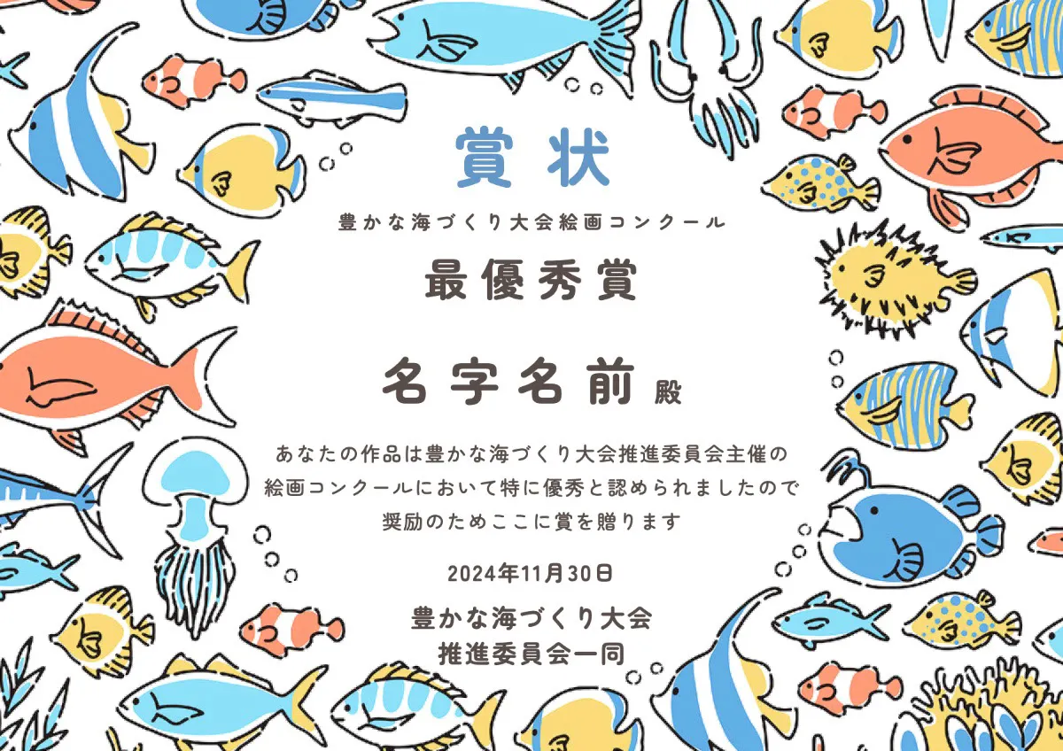 certificate of award with fish illustration
