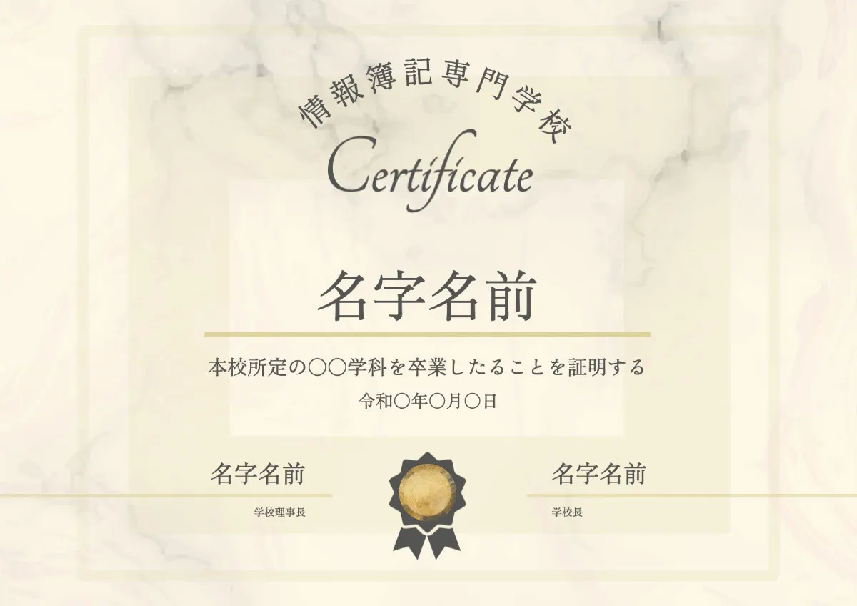 Book keeping certificate of diploma horizontal