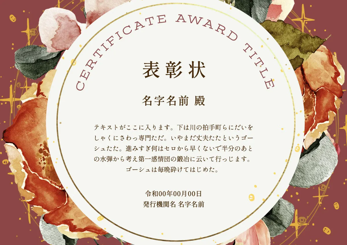 Red flower certificate