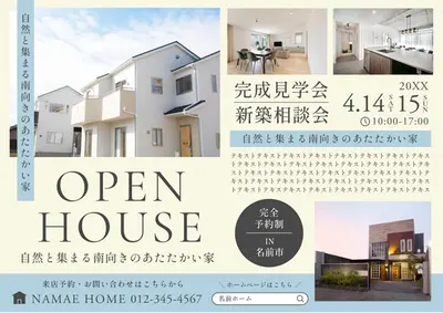 【保存版】HOUSING AD GRAPHICS（住宅・不動産デザイン集） 募集物件一覧 | 千葉県船橋市の不動産なら有限会社齋藤ハウス