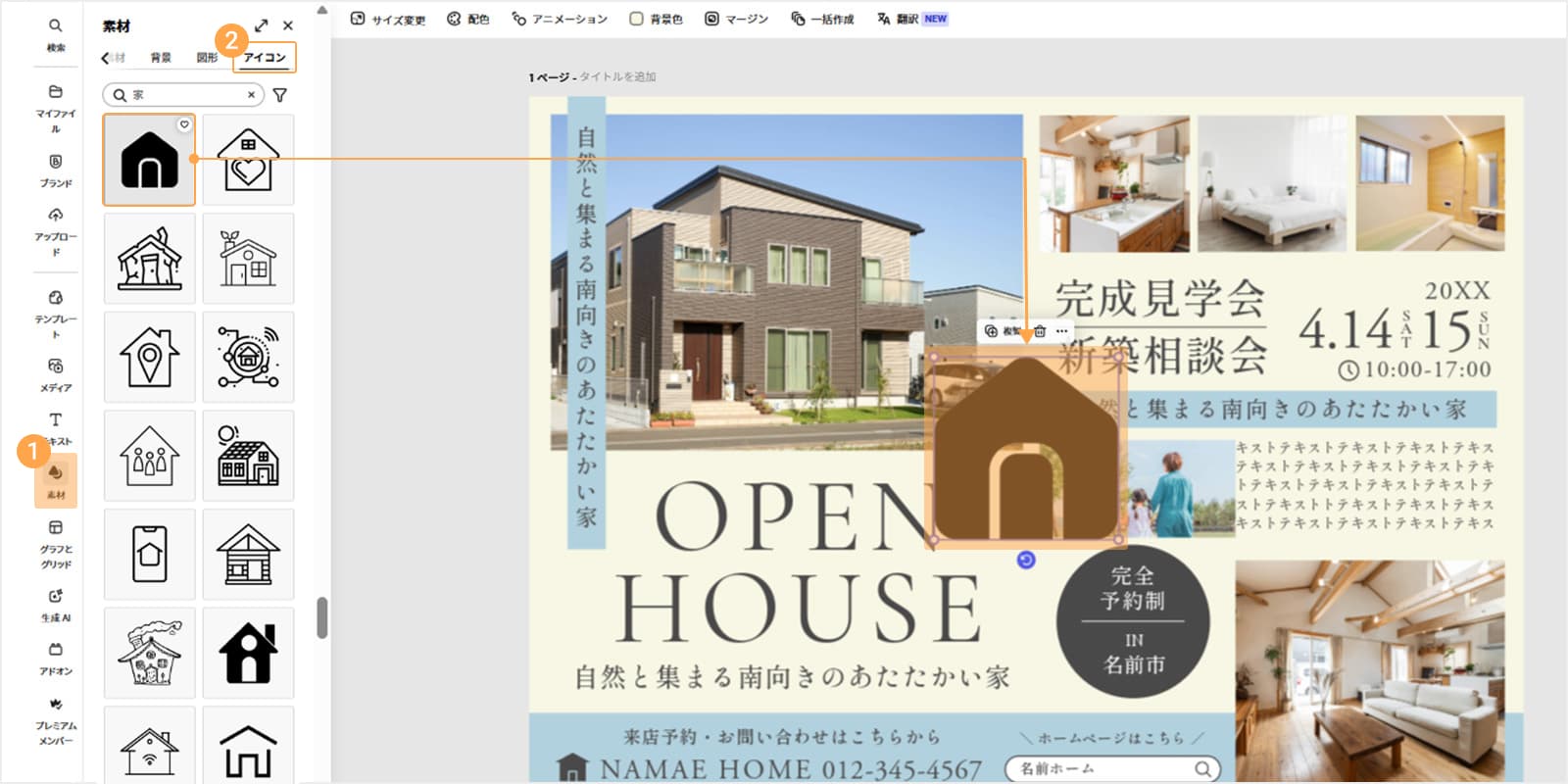 効果的な不動産チラシをテンプレートで作成！物件の魅力が伝わるコツも