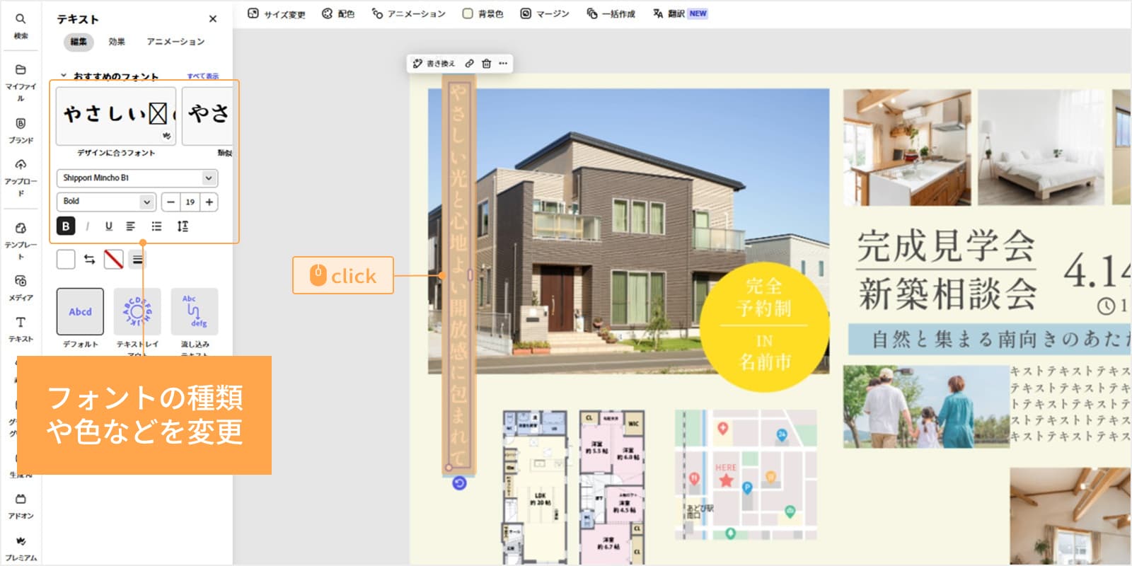 効果的な不動産チラシをテンプレートで作成！物件の魅力が伝わるコツも