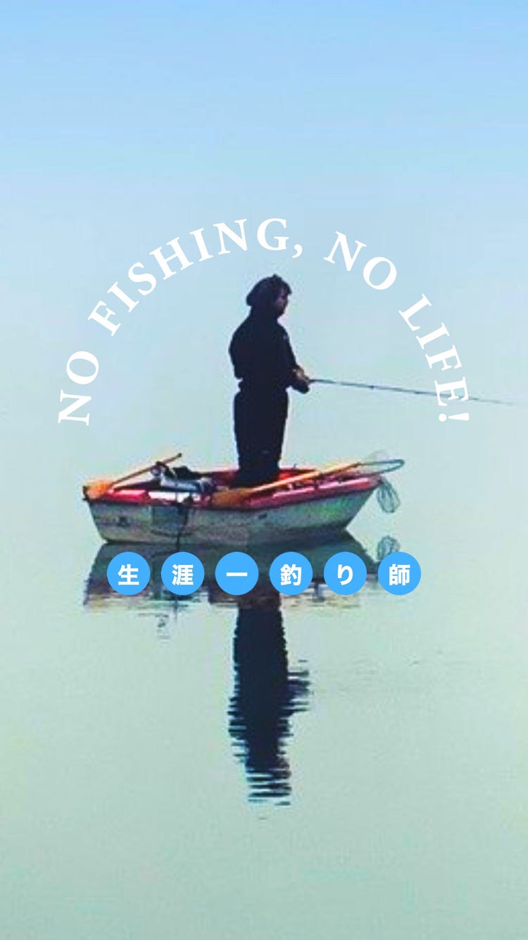 no fishing no life Instagram Story Highlight Cover
