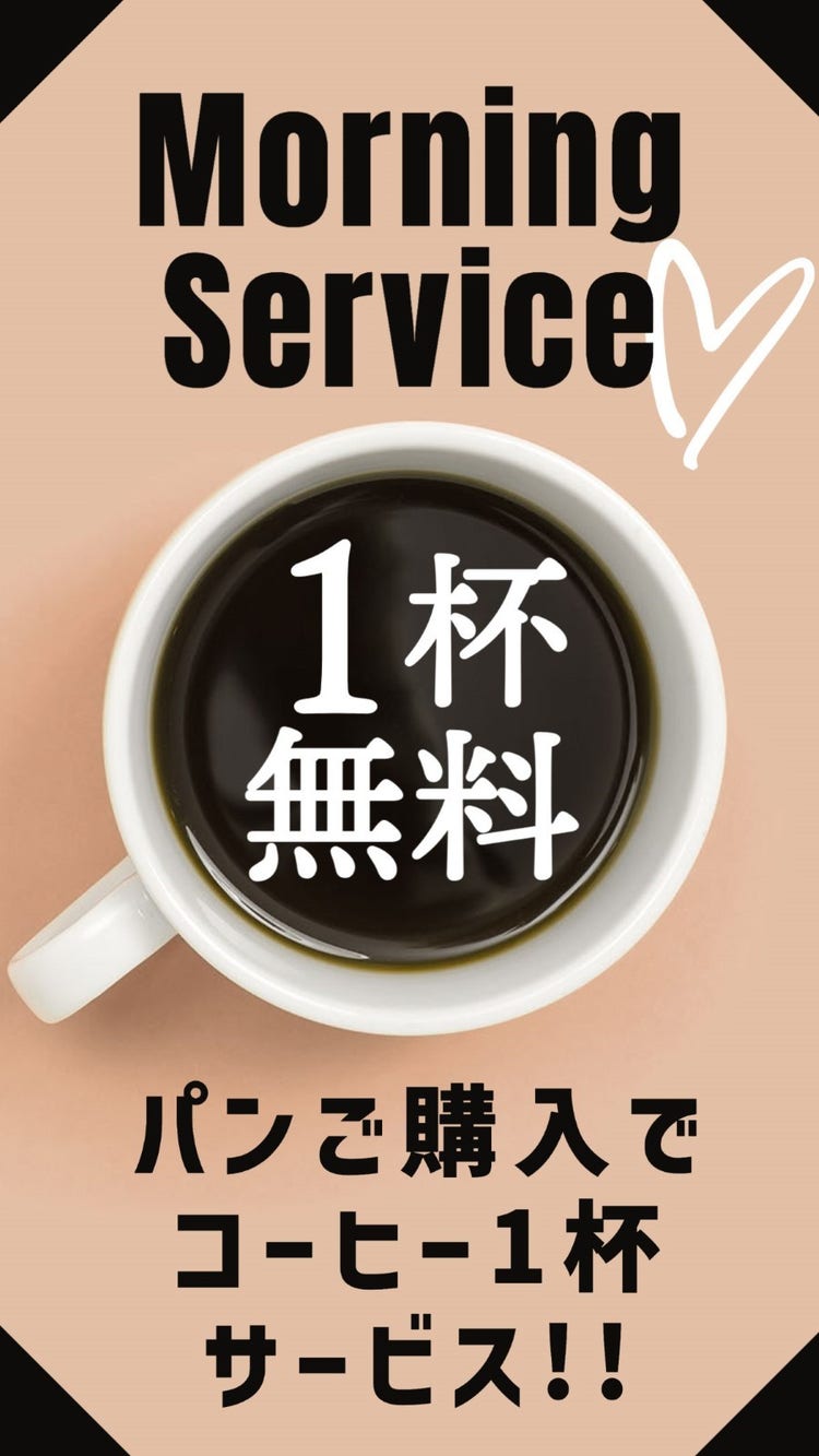 Morning coffee service instagram story highlight cover