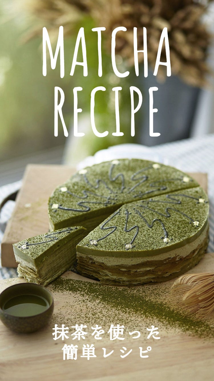 matcha recipe Instagram Story Highlight Cover