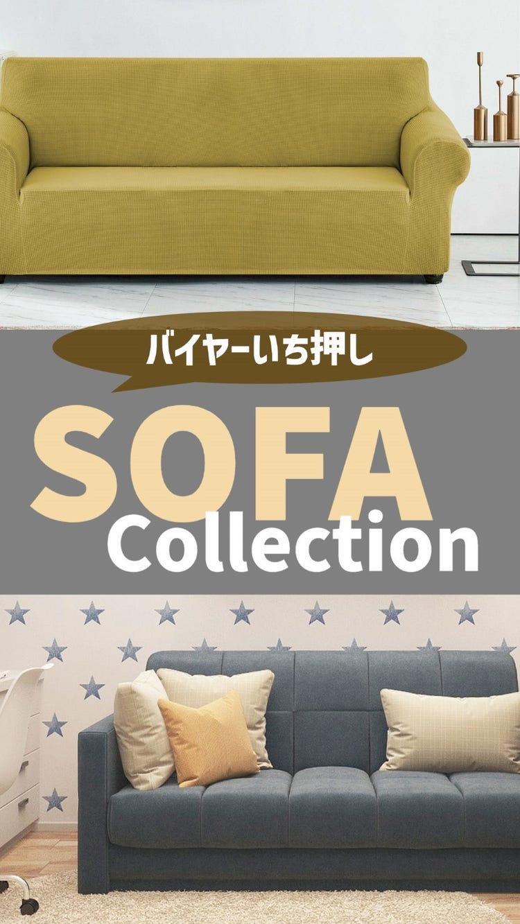 Sofa collection instagram story highlight cover