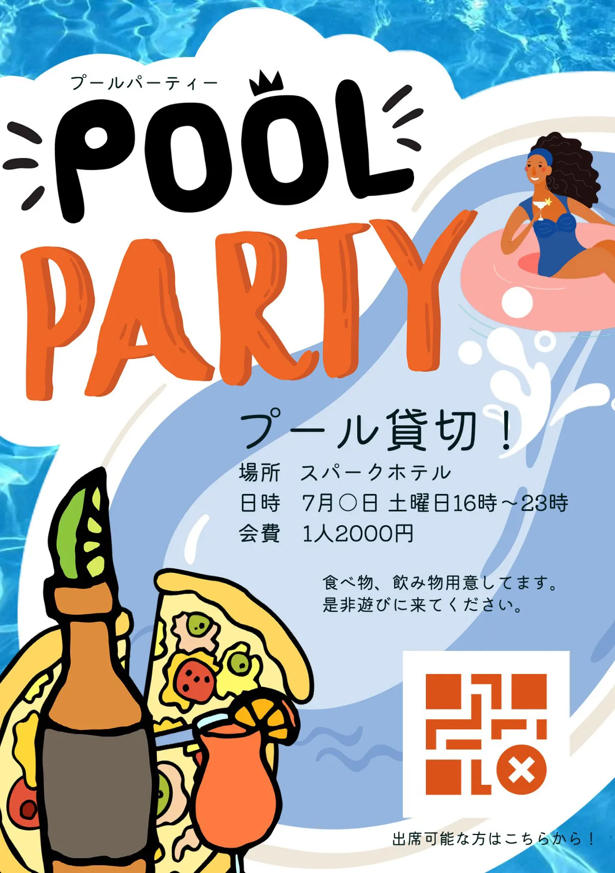 Pool and drink party Party invitation