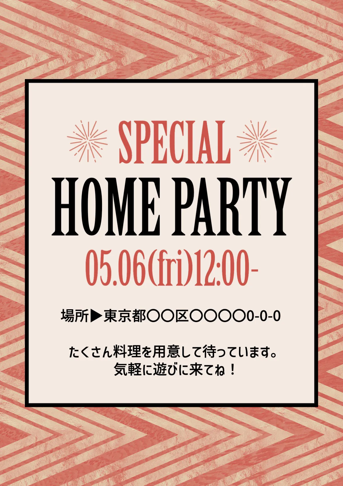 special home party Invitation