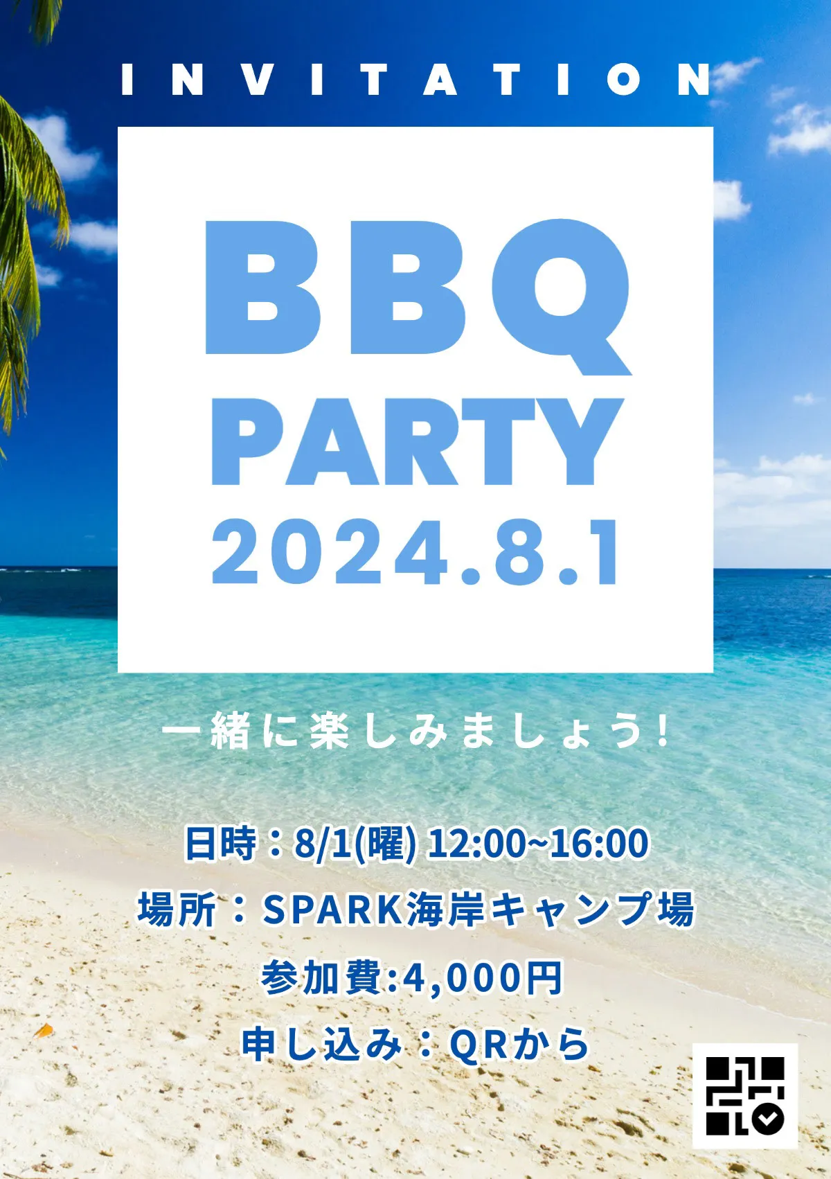 Invitation to the BBQ party