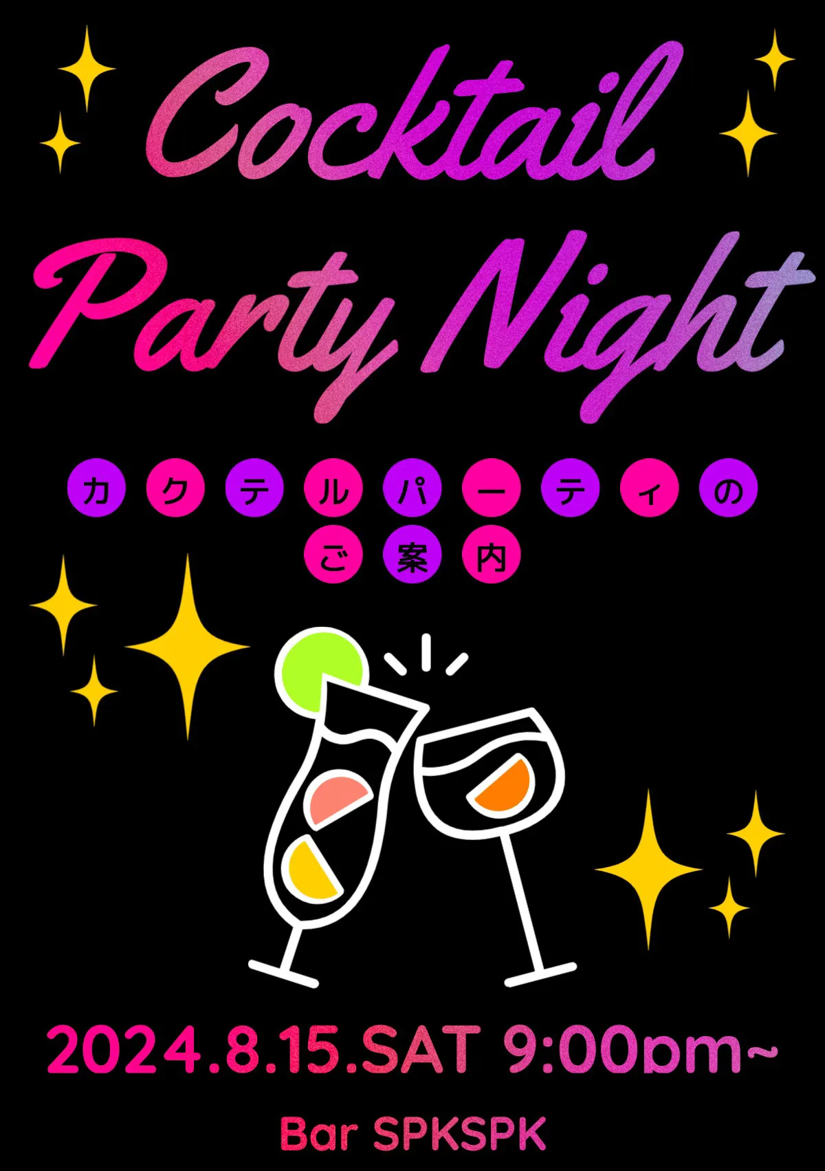 cocktail night party invitation card