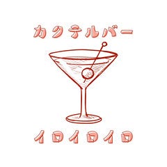 cocktail bar Animated Logo