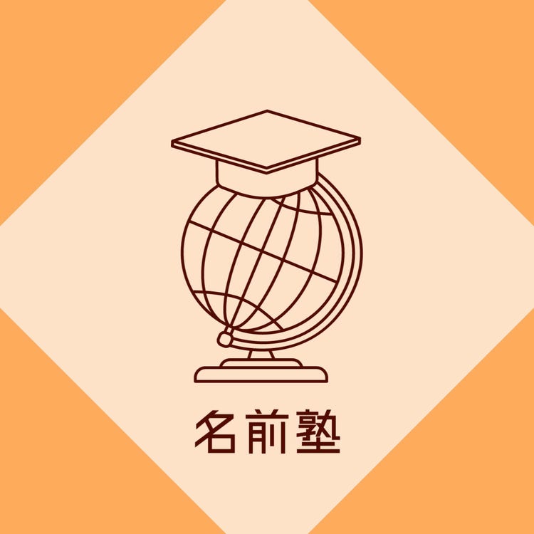 orange and brown globe education logo