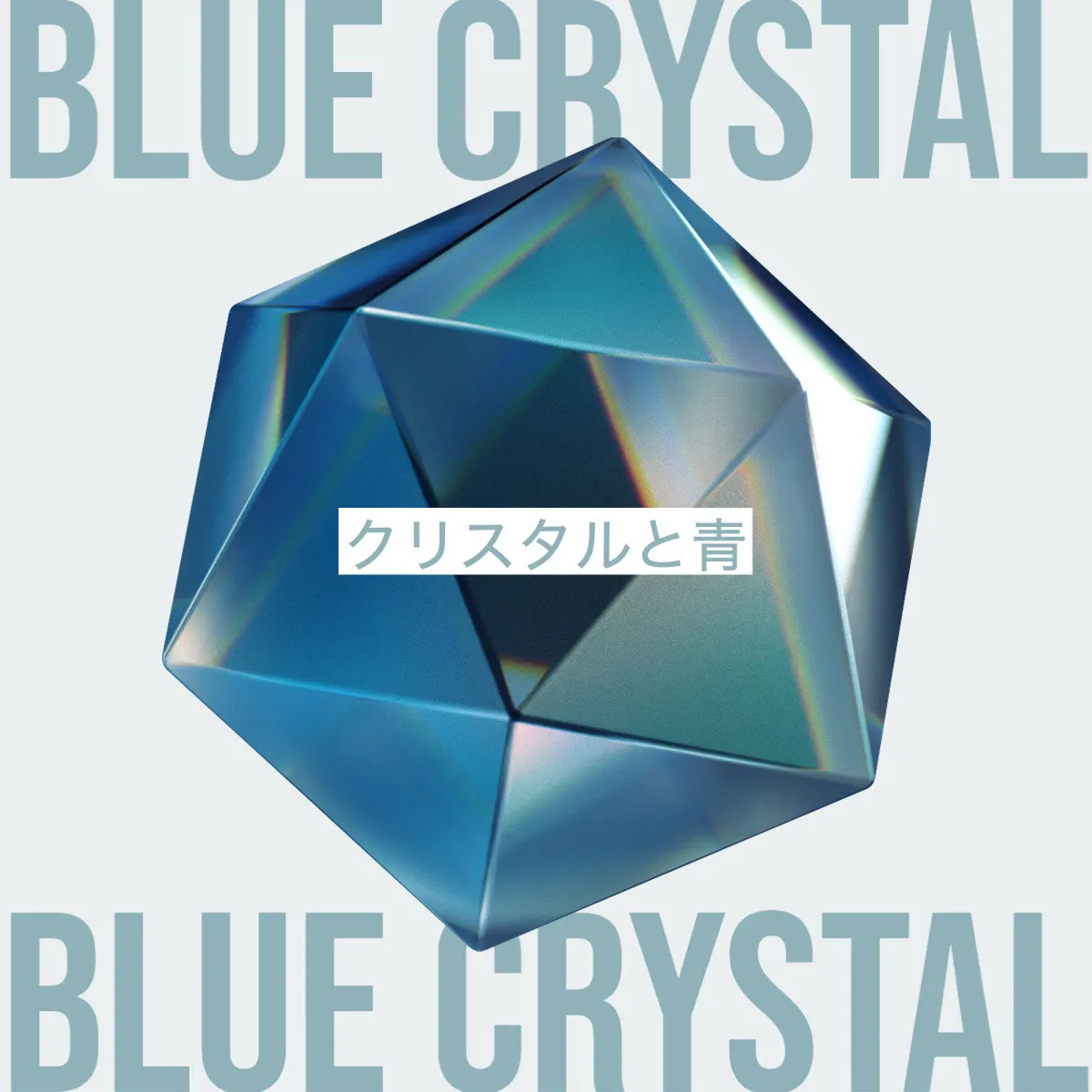Blue crystal album cover