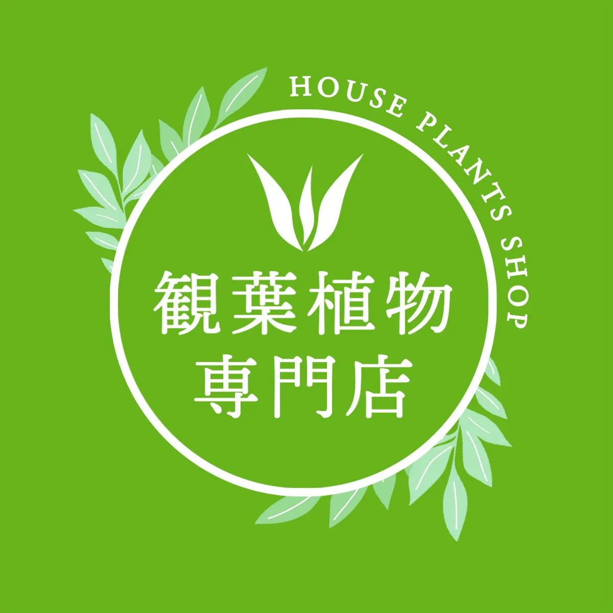 House plants shop circle logo
