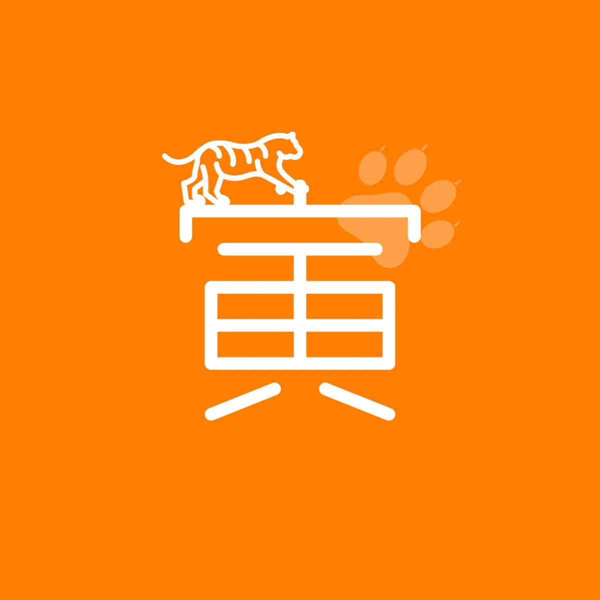 Small tiger on the kanji orange