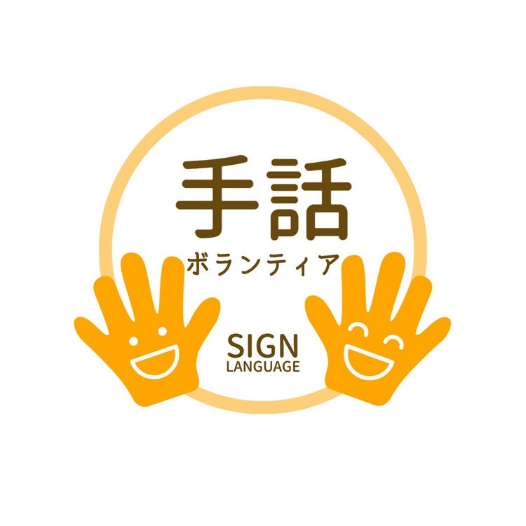 Sign language circle logo