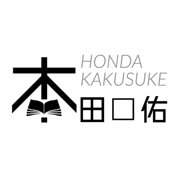 Name logo for Honda-san