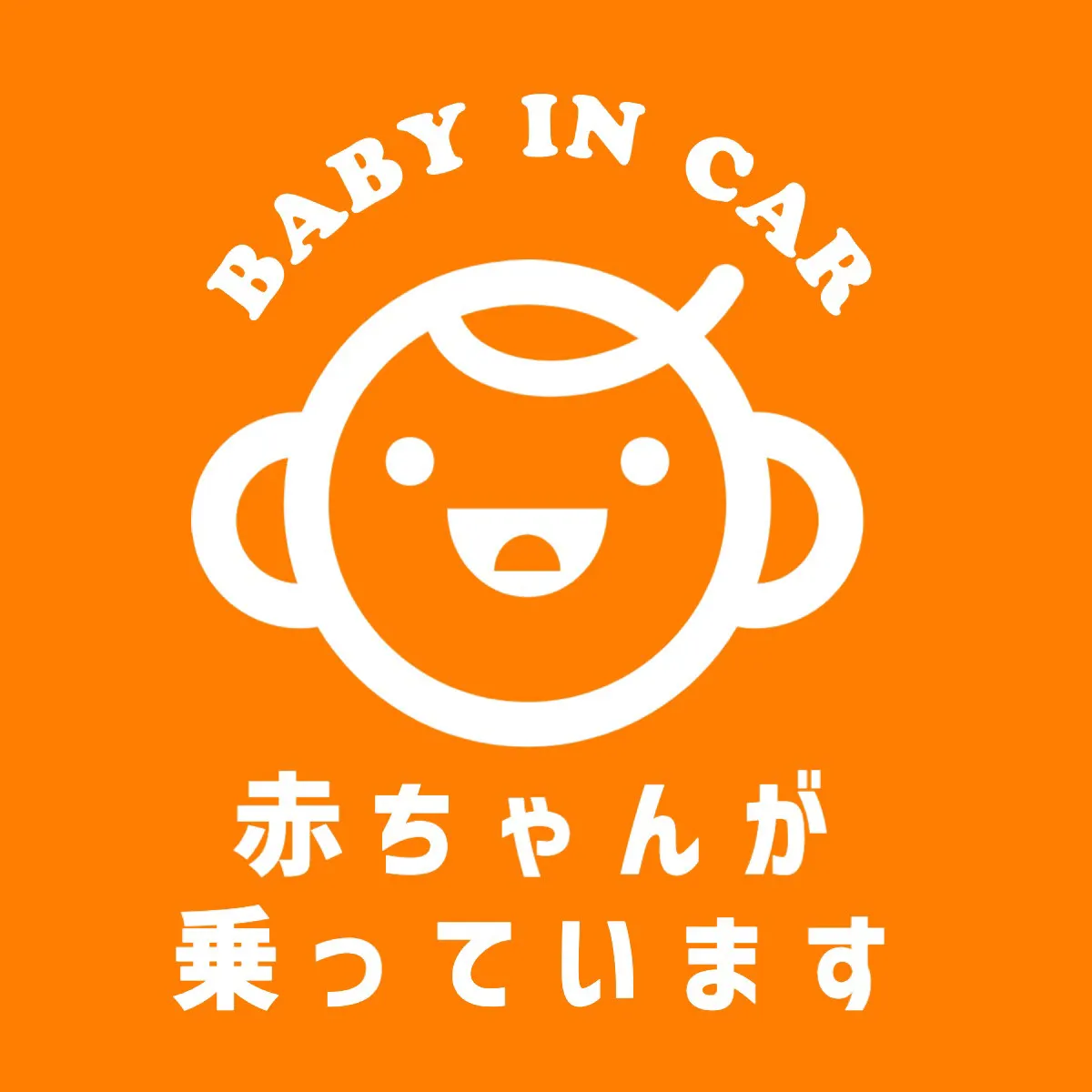 Baby in car cute logo