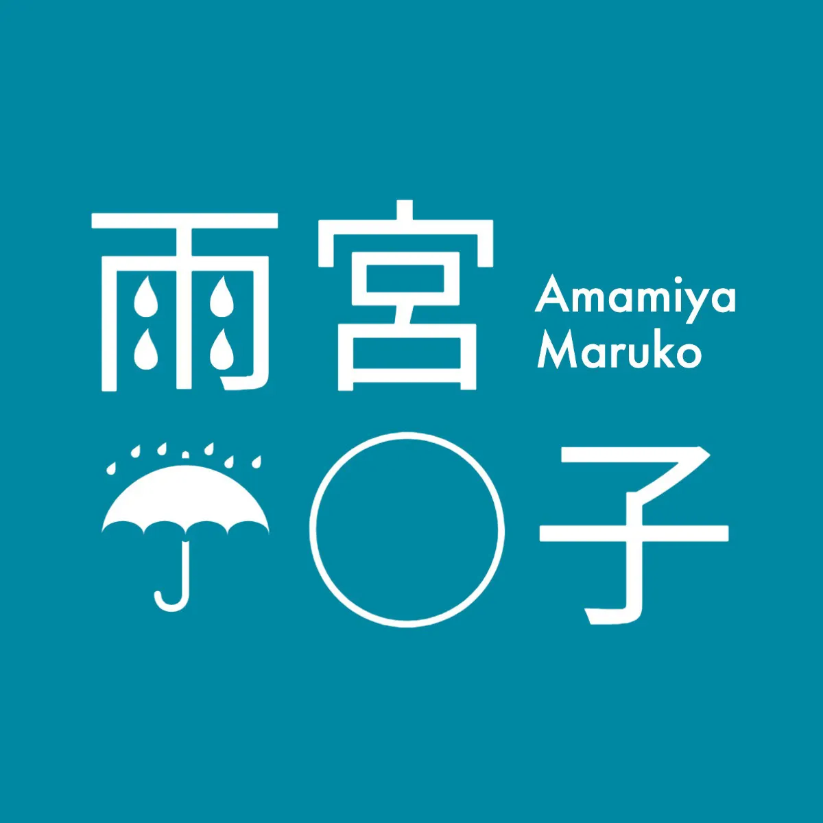 Name logo for Amamiya-san