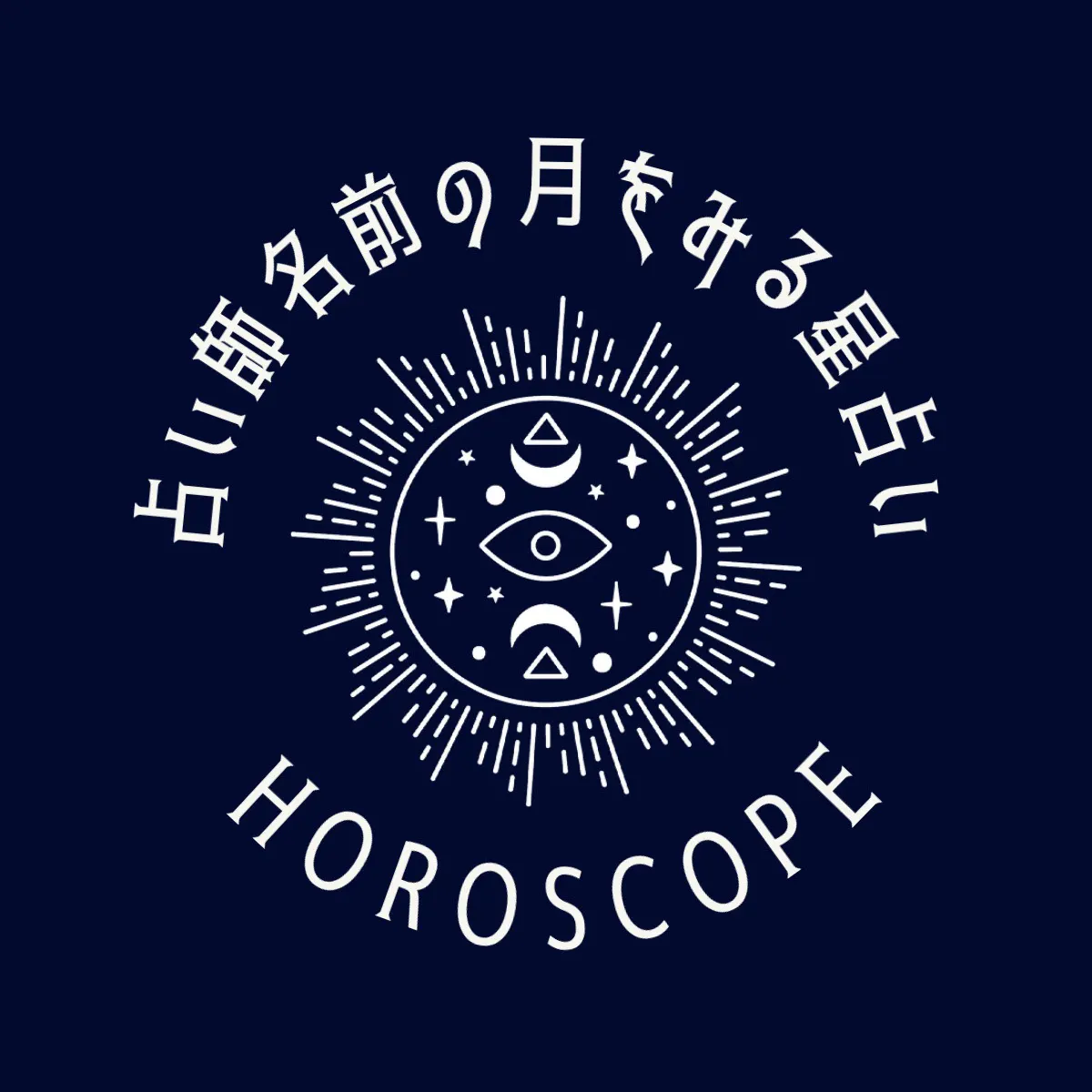 navy and white horoscope circle logo