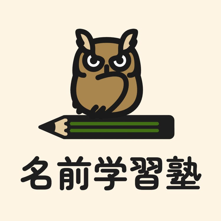 Owl and Pencil Illustration Education Logo