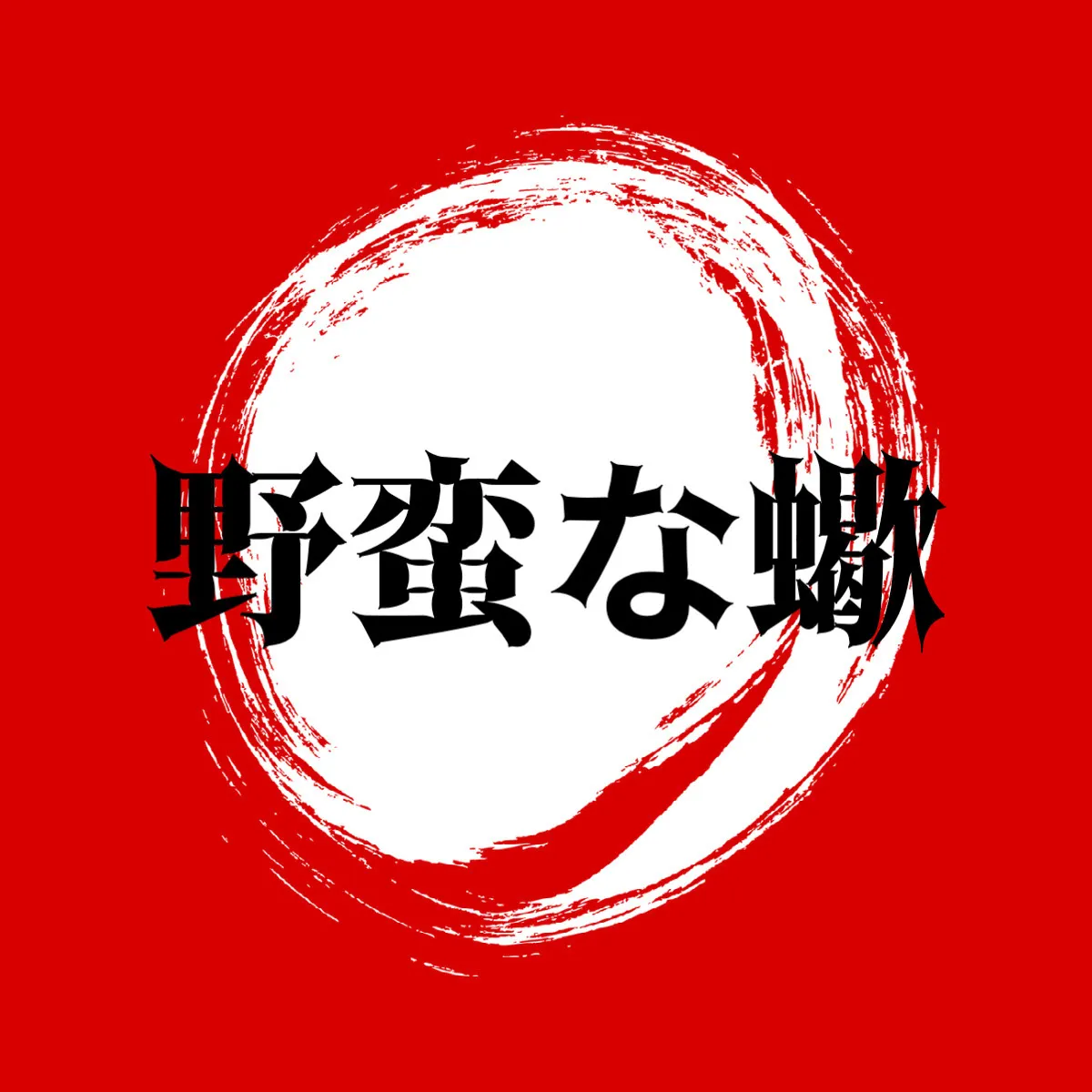 red band logo