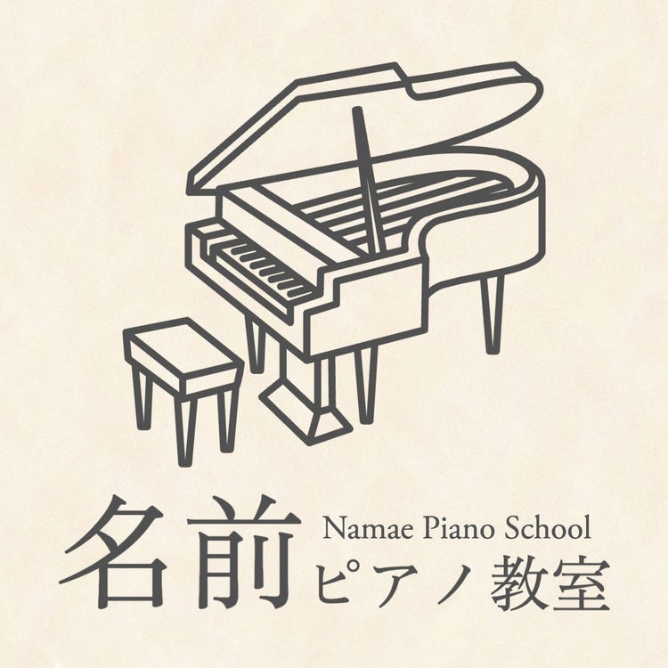 piano lesson school education logo