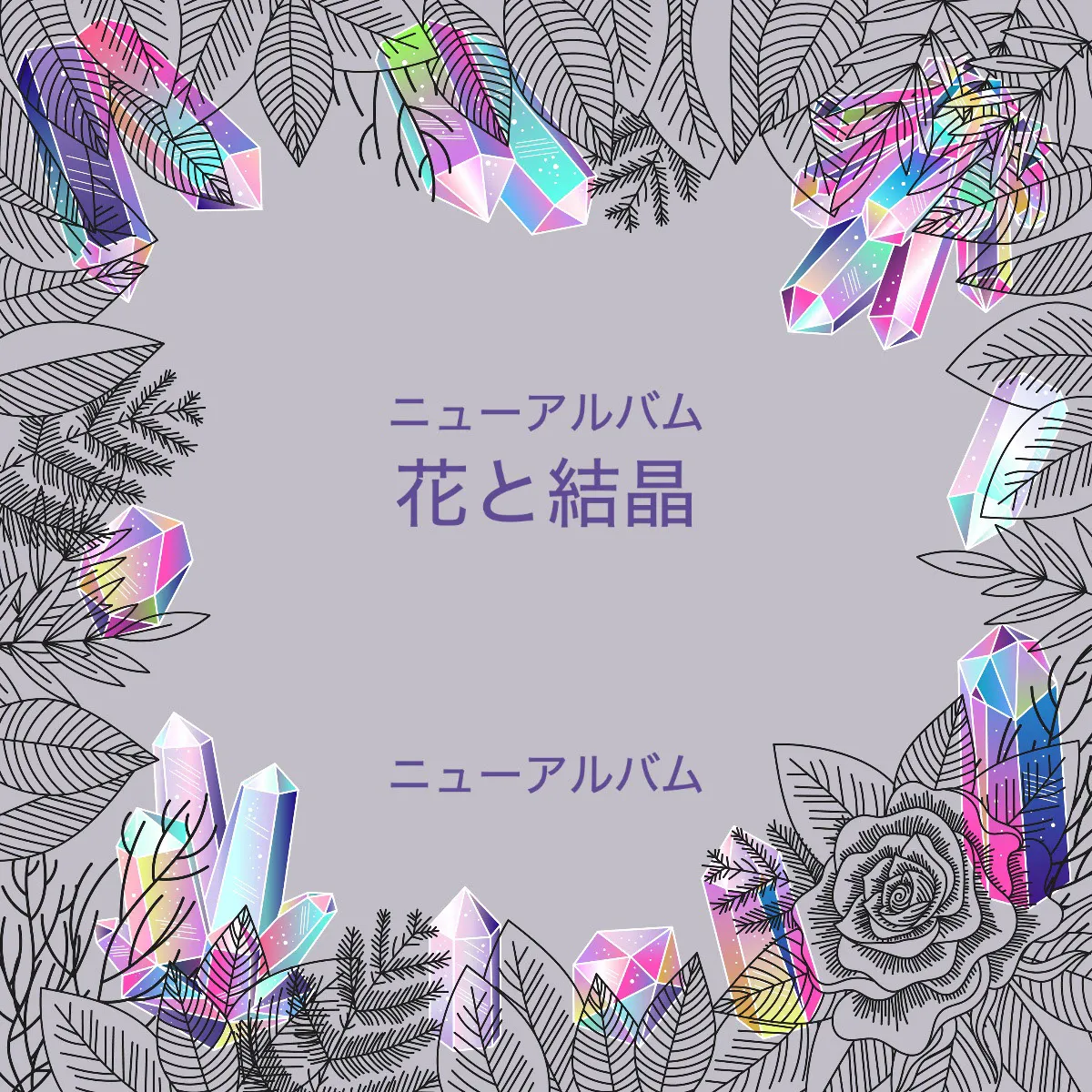 Flowers and crystal album cover