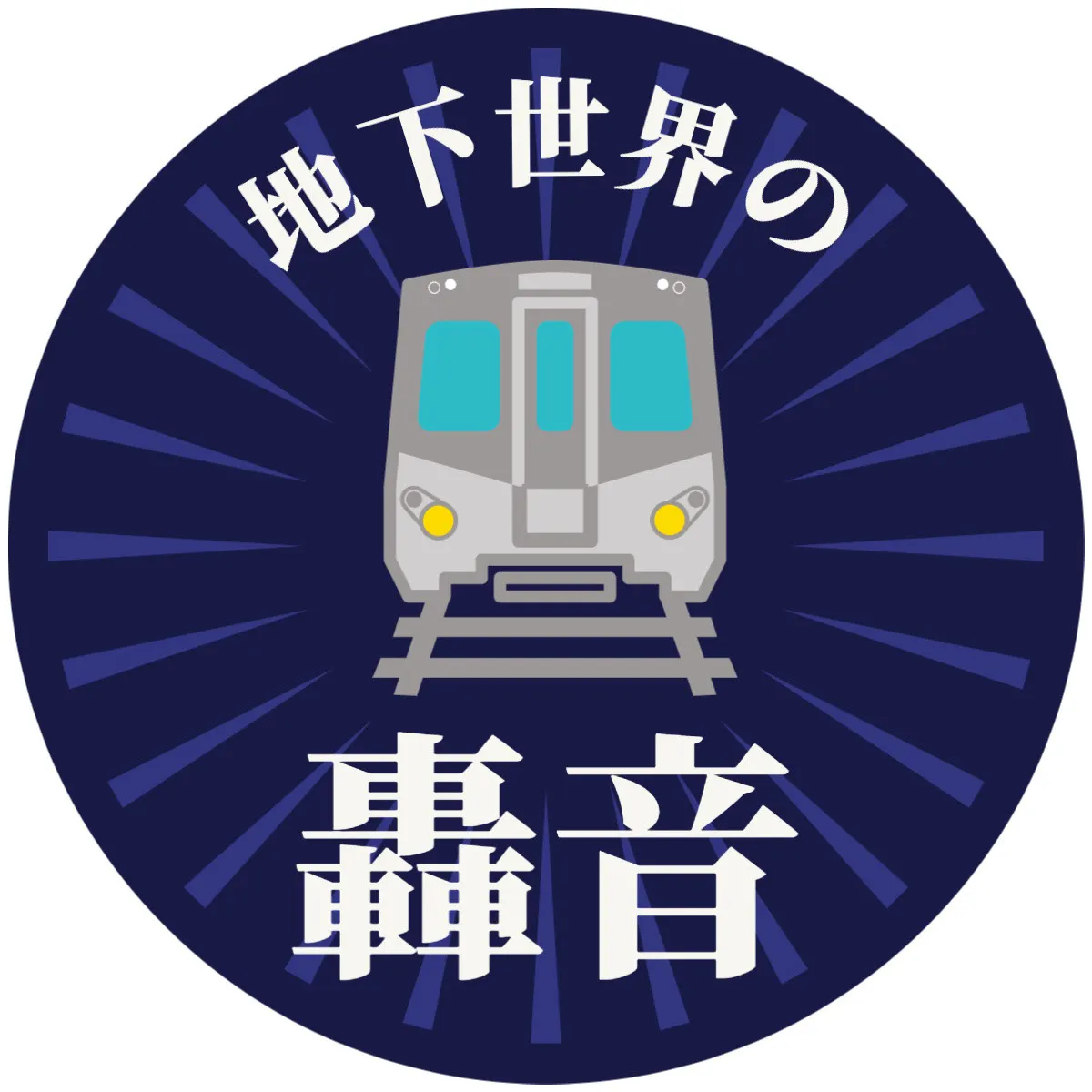 metro train youtube logo