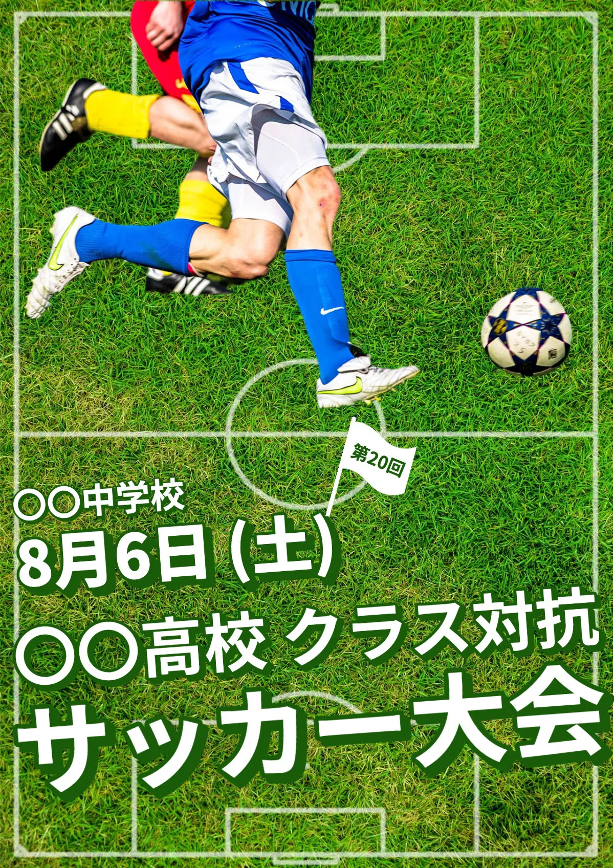 soccer tournament poster