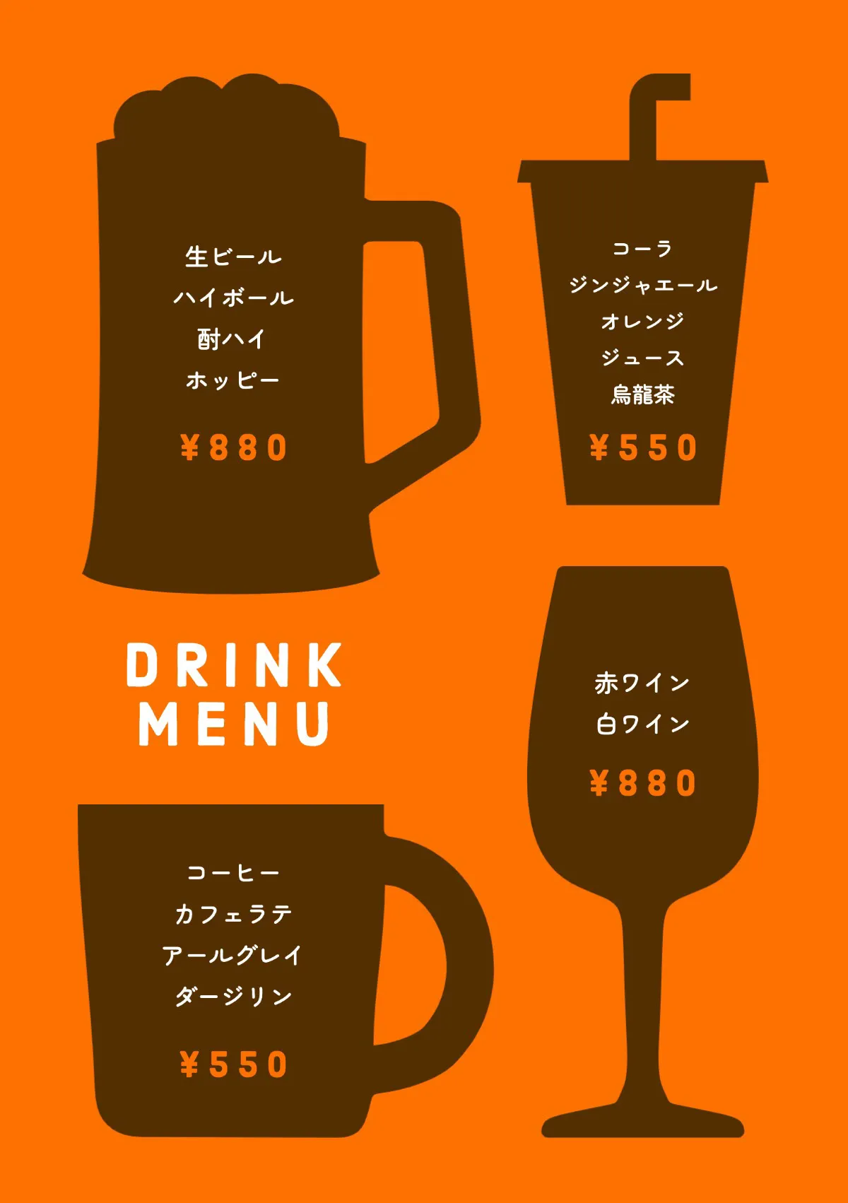 Creative drink menu