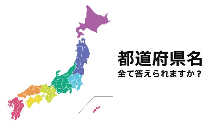 japanese prefectures map desktop wallpaper