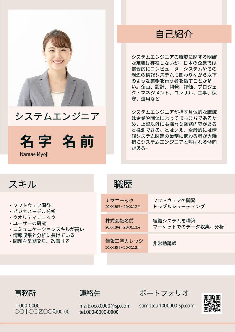 pink and beige resume