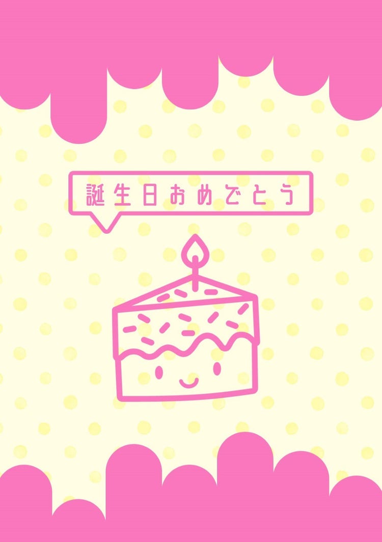 Pink birthday cake message card