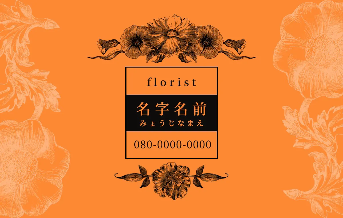 Orage florist business card