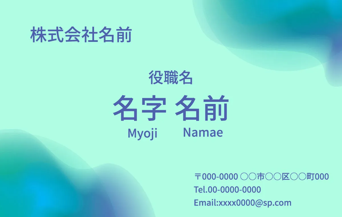 blue and green business card
